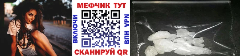 как найти закладки  Мостовской  Мефедрон кристаллы 