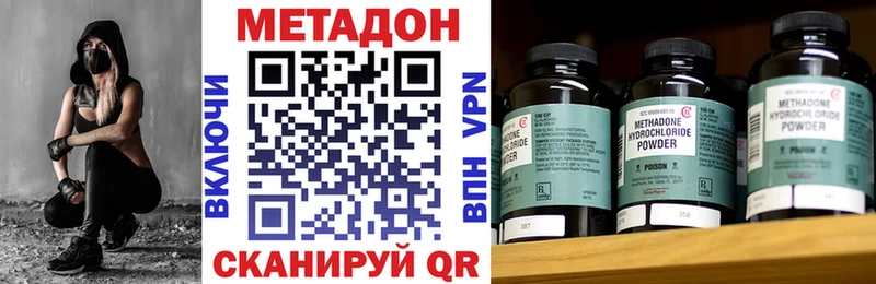 МЕТАДОН кристалл Мостовской