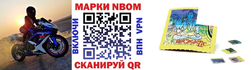 площадка формула  где купить   Мостовской  Марки NBOMe 1500мкг 